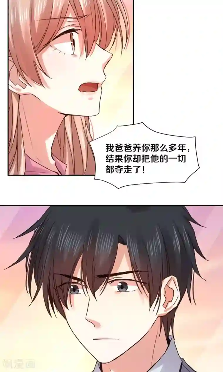 一顾倾心第86话