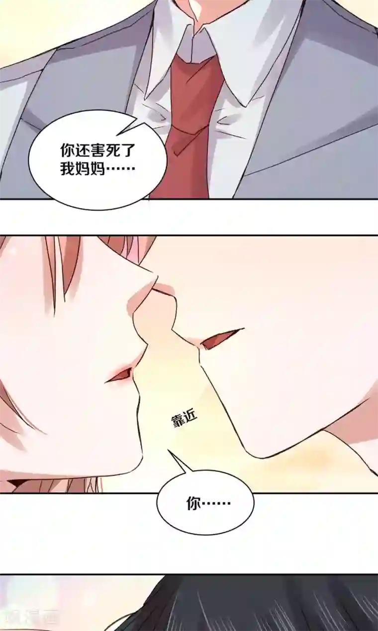一顾倾心第86话