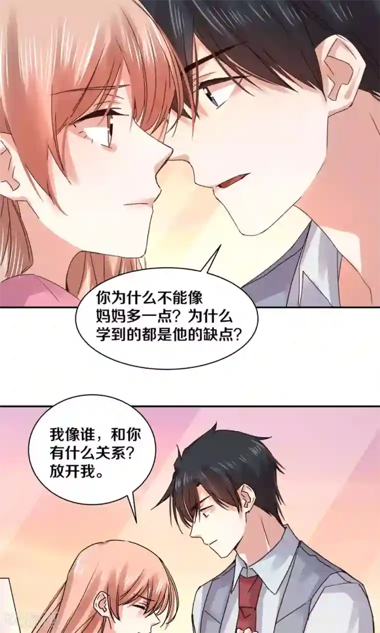 一顾倾心第86话