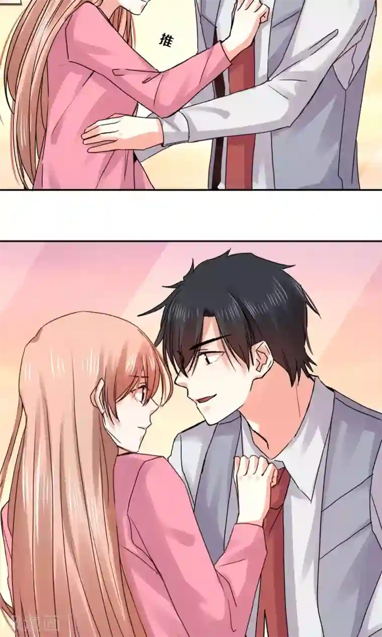 一顾倾心第86话