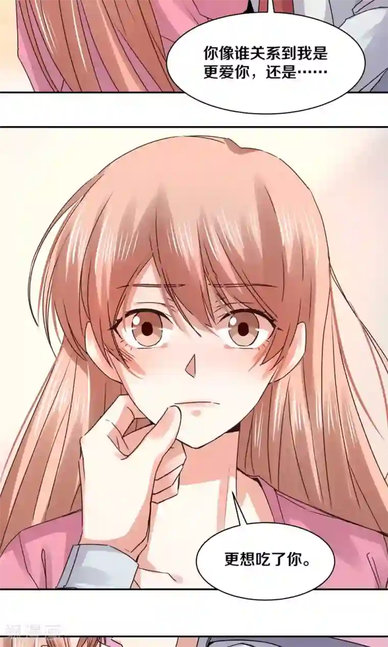 一顾倾心第86话