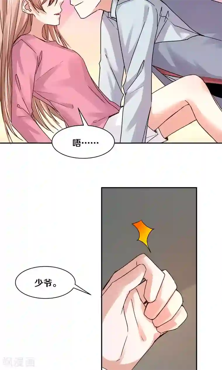 一顾倾心第86话
