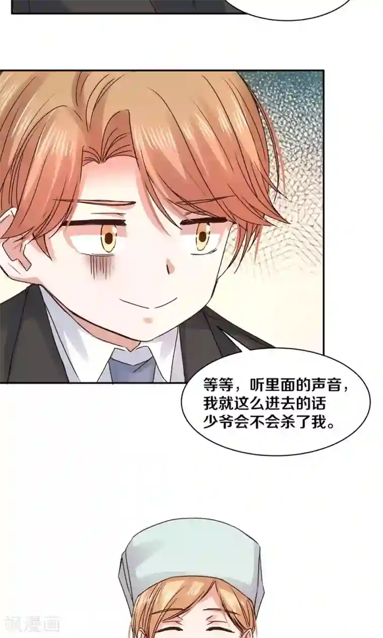 一顾倾心第86话