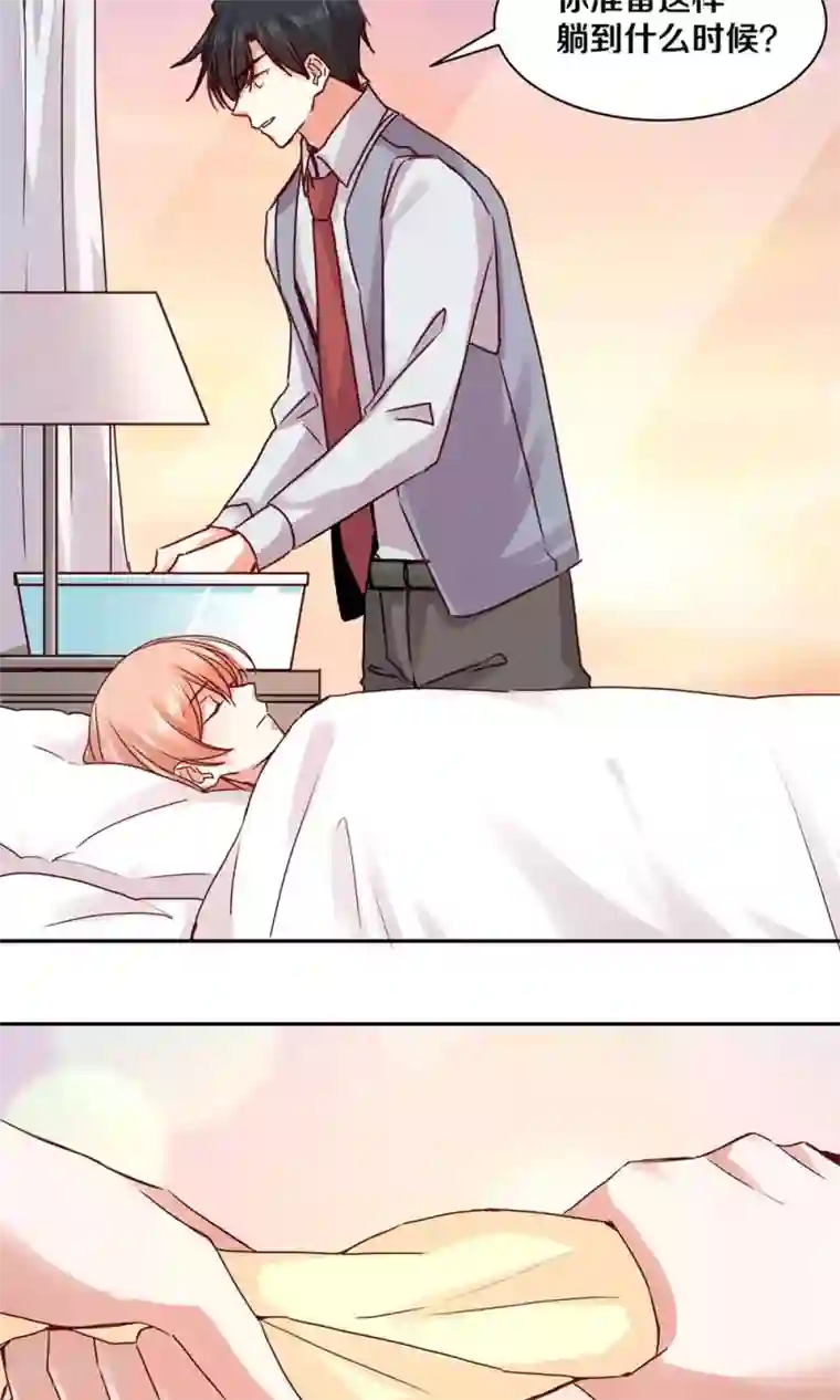 一顾倾心第86话