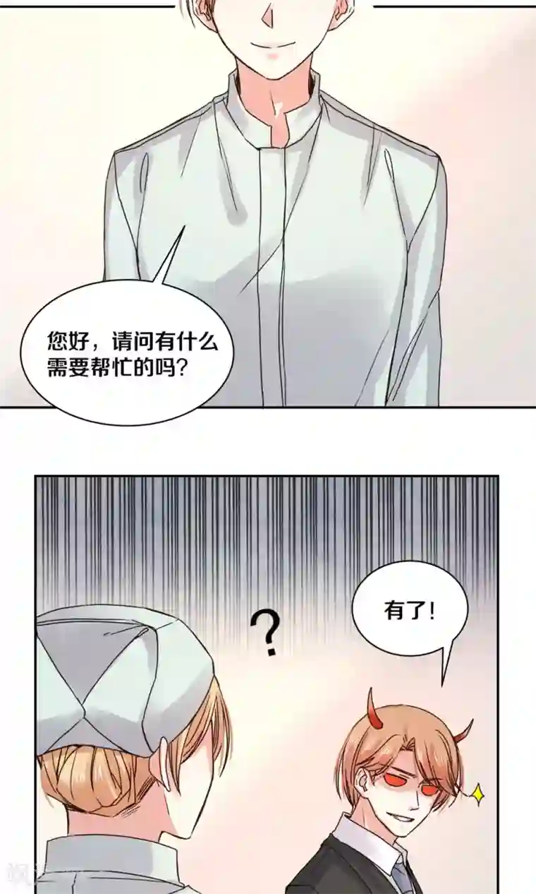 一顾倾心第86话