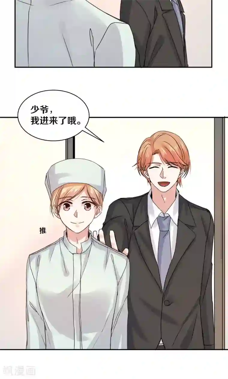 一顾倾心第86话