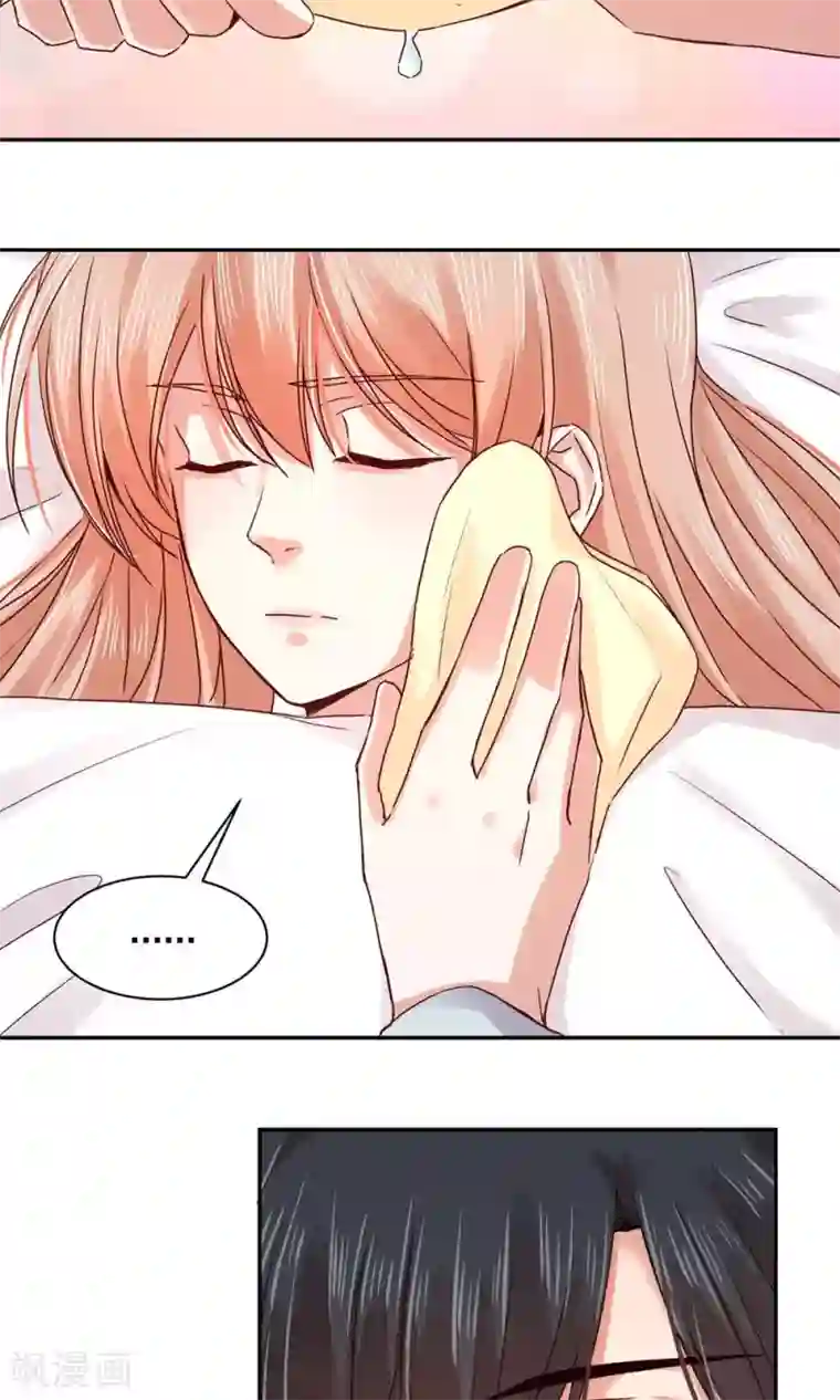 一顾倾心第86话