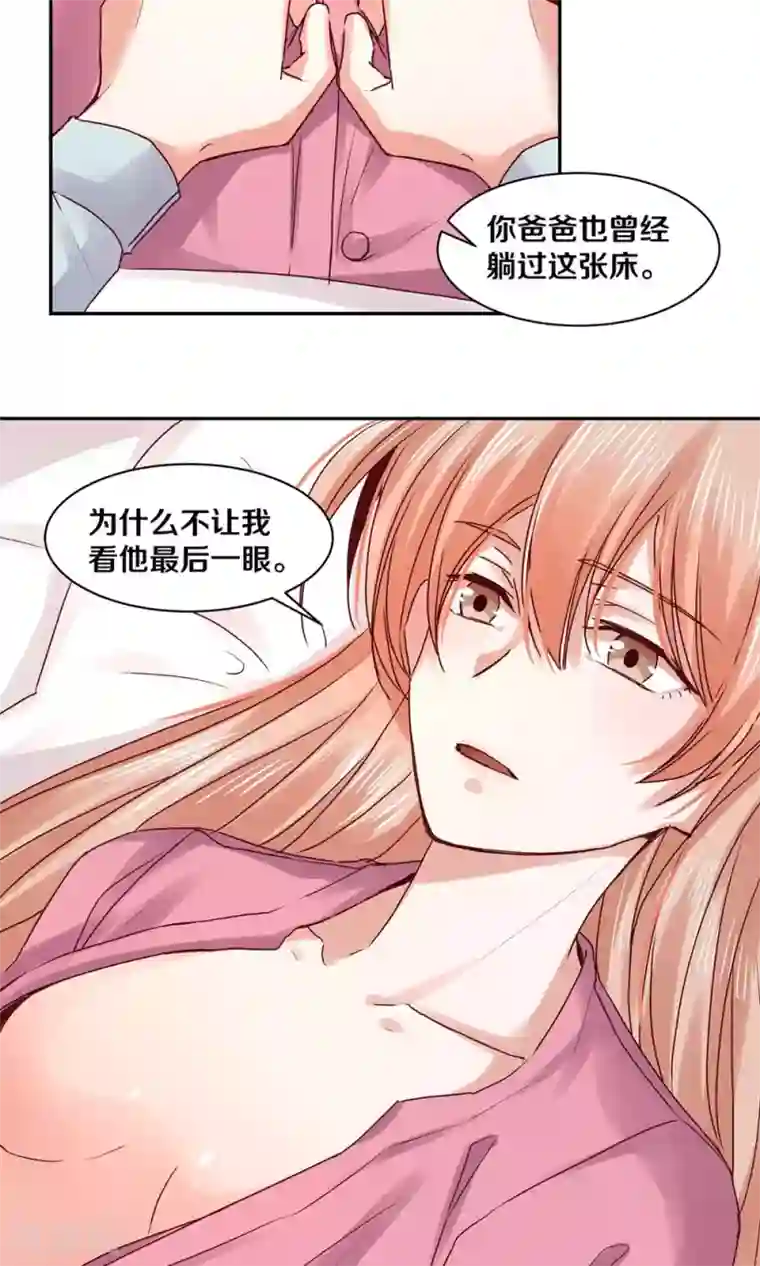 一顾倾心第86话