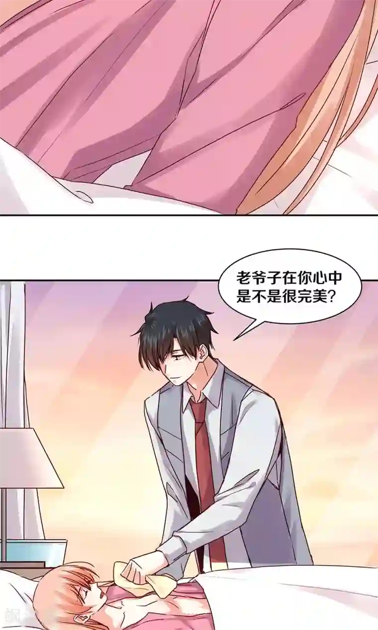 一顾倾心第86话