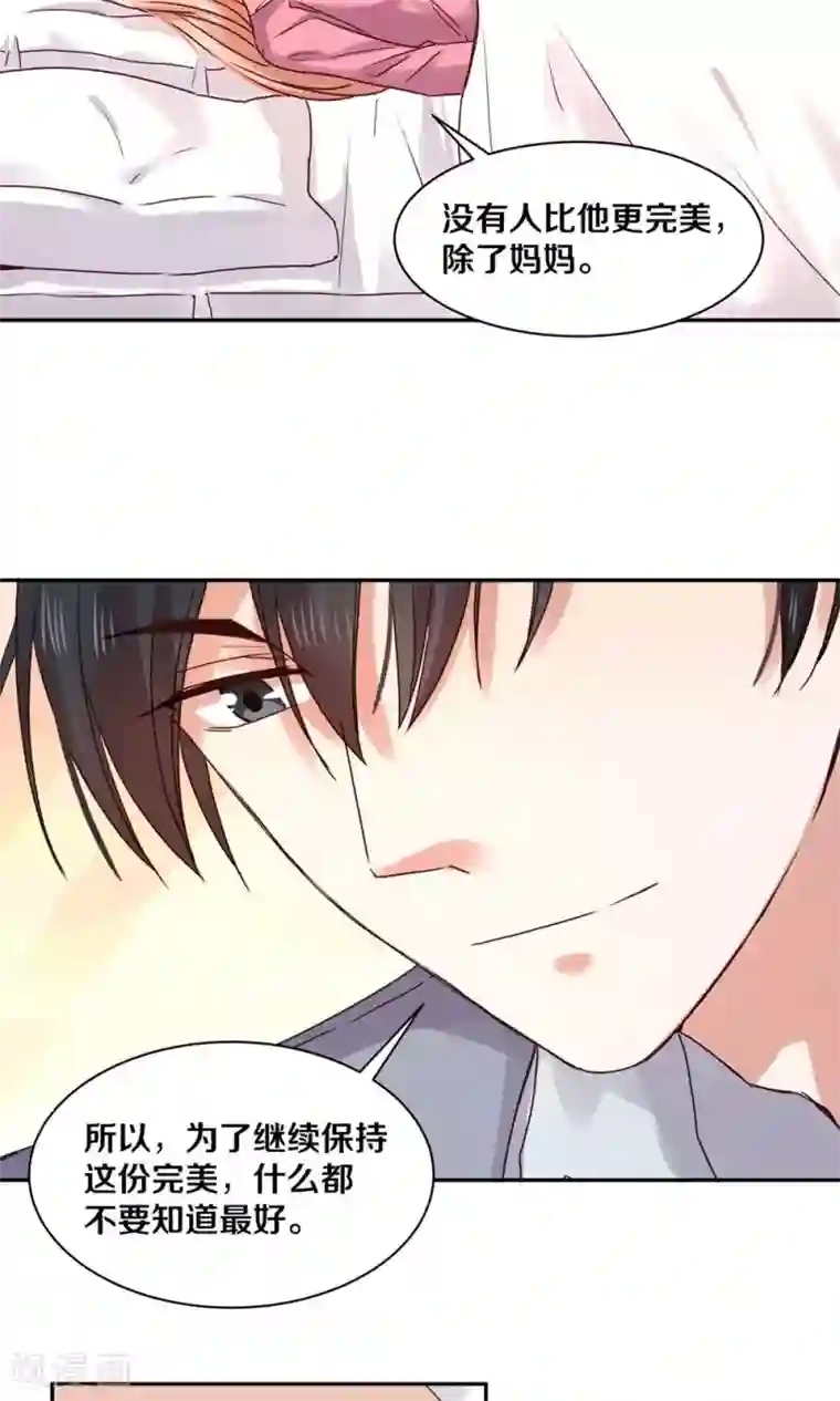 一顾倾心第86话