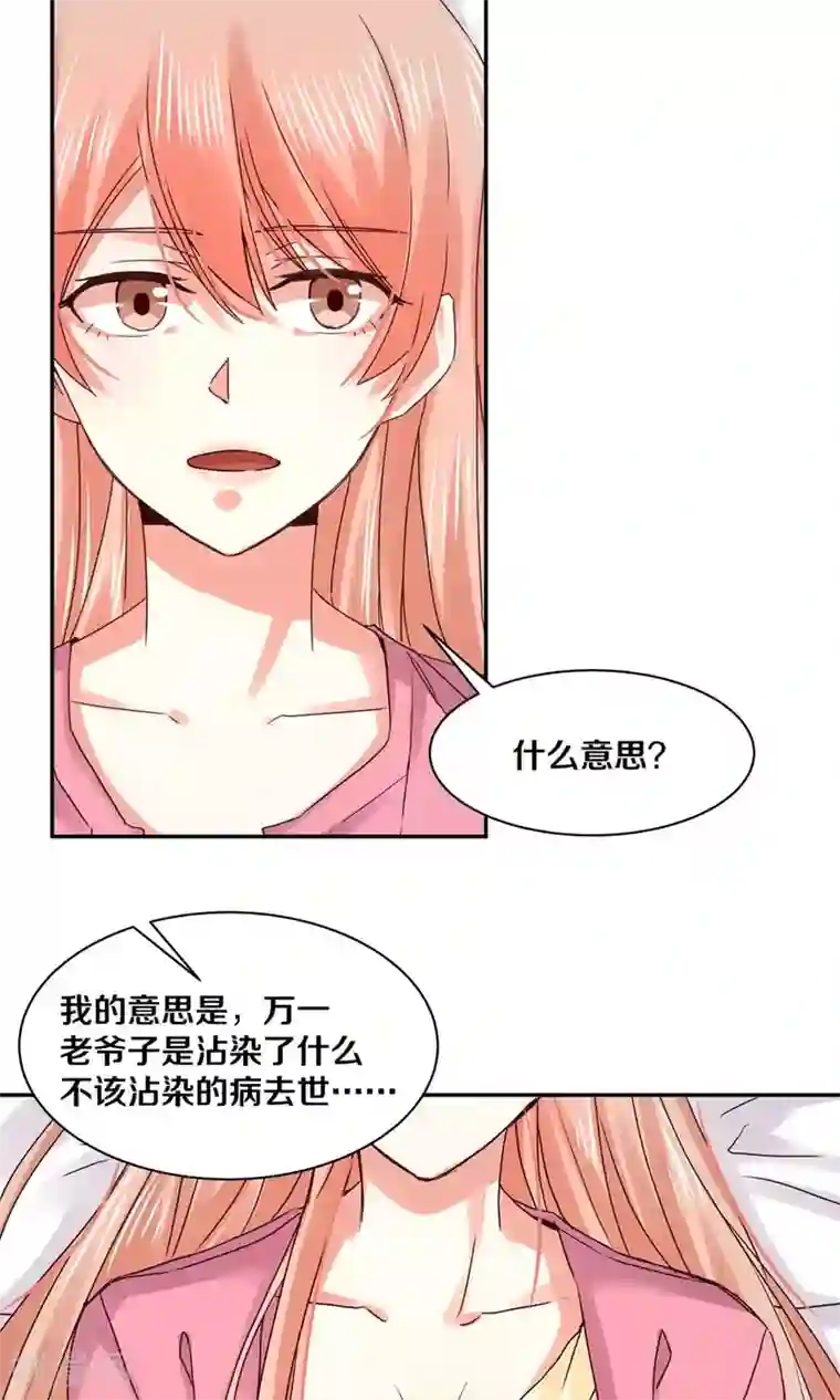 一顾倾心第86话