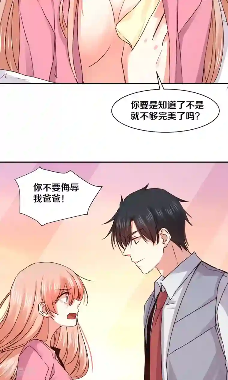 一顾倾心第86话