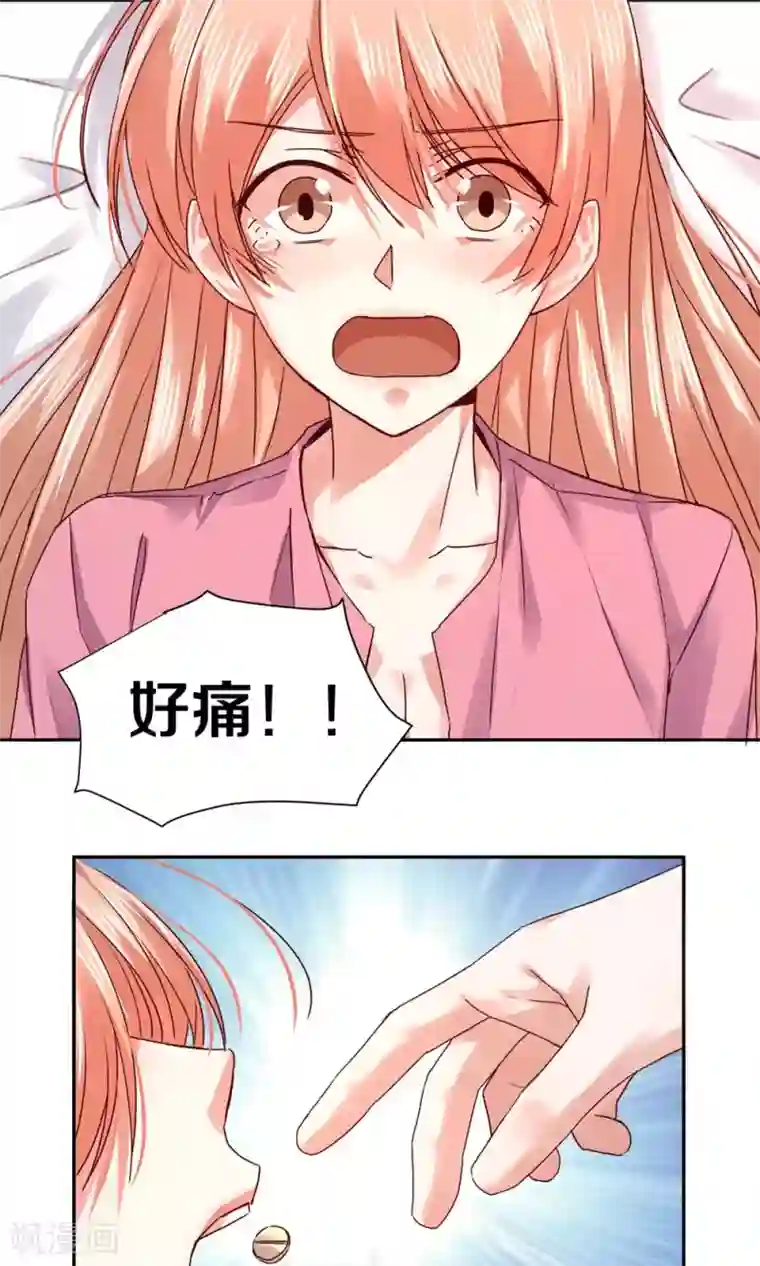 一顾倾心第87话