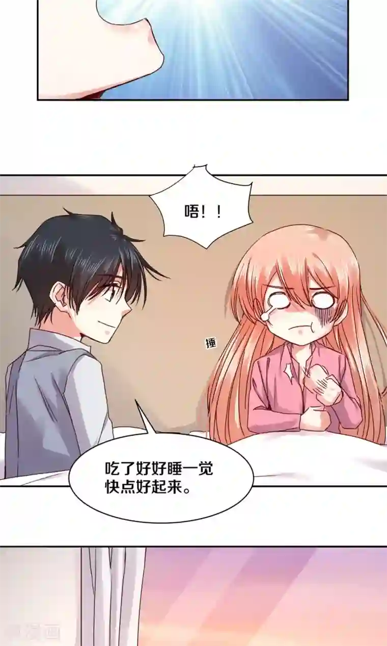 一顾倾心第87话