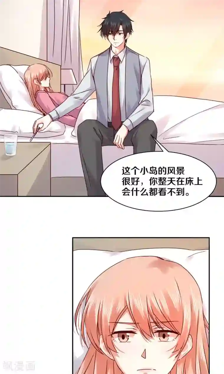 一顾倾心第87话