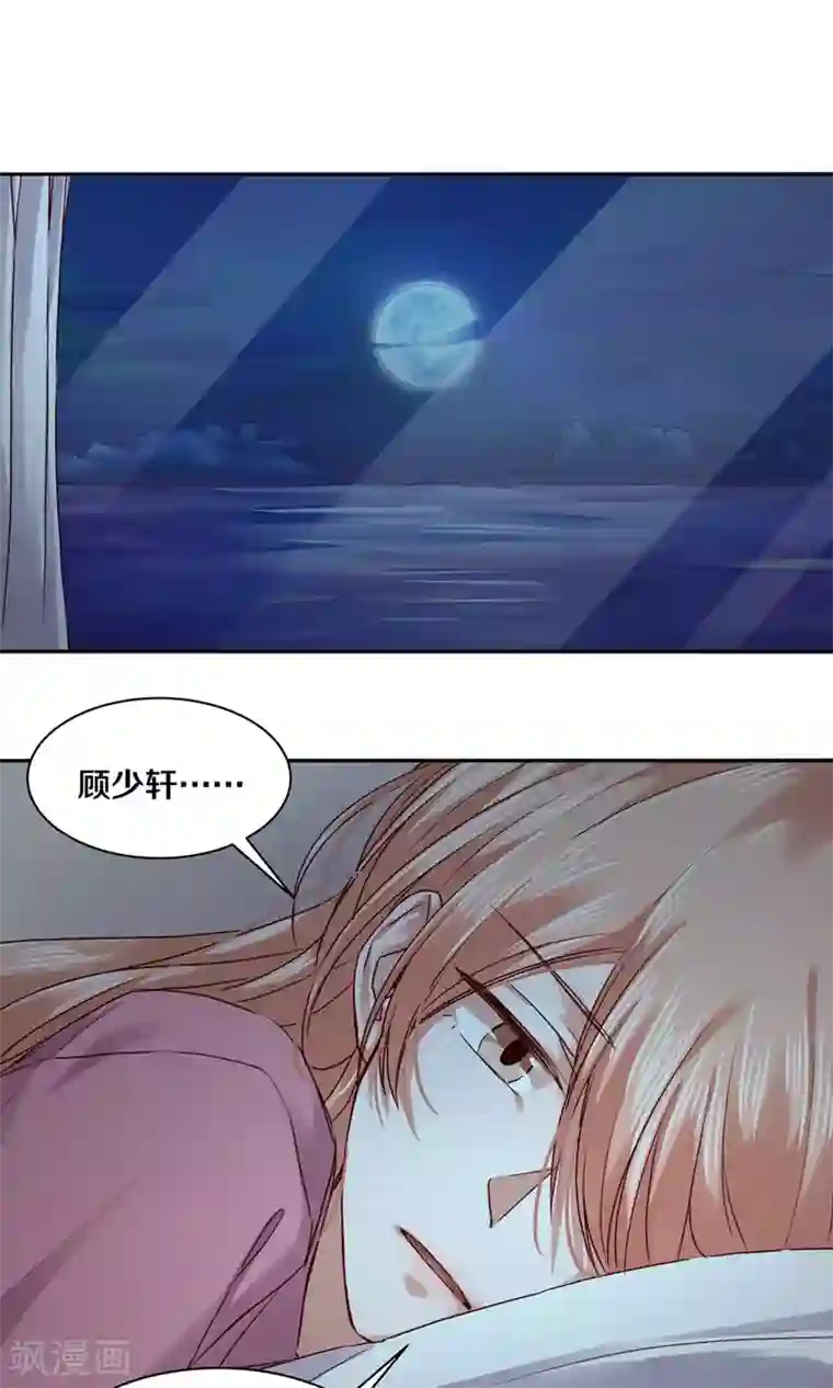 一顾倾心第87话