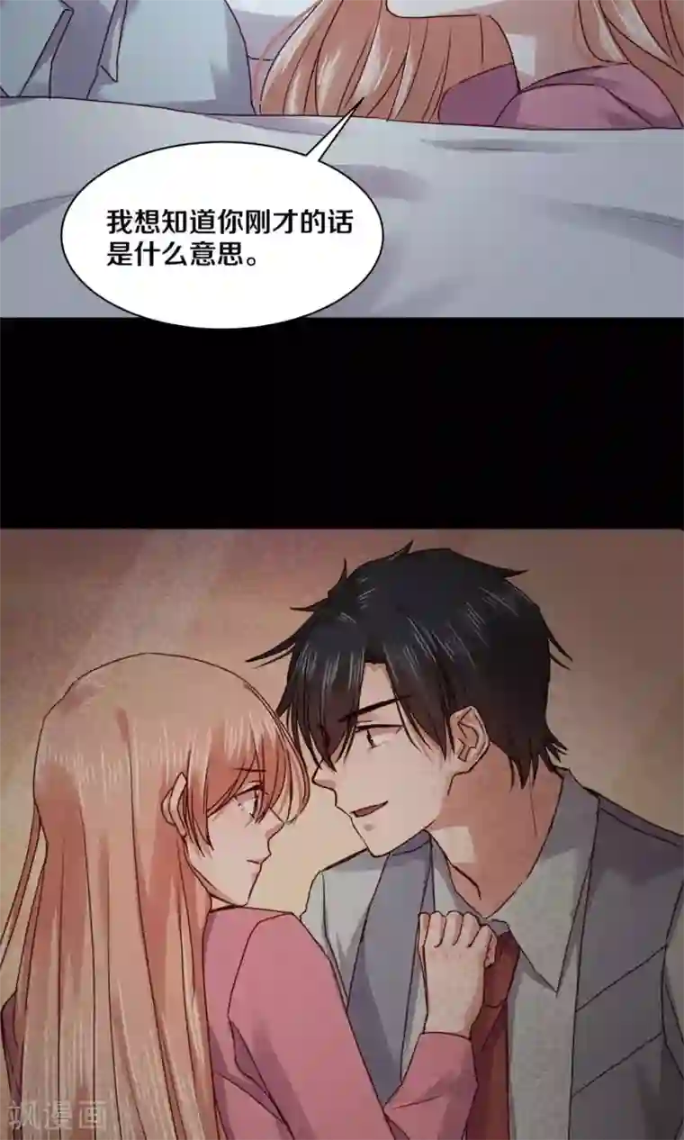 一顾倾心第87话