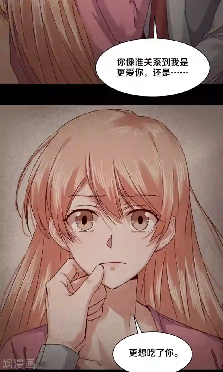 一顾倾心第87话