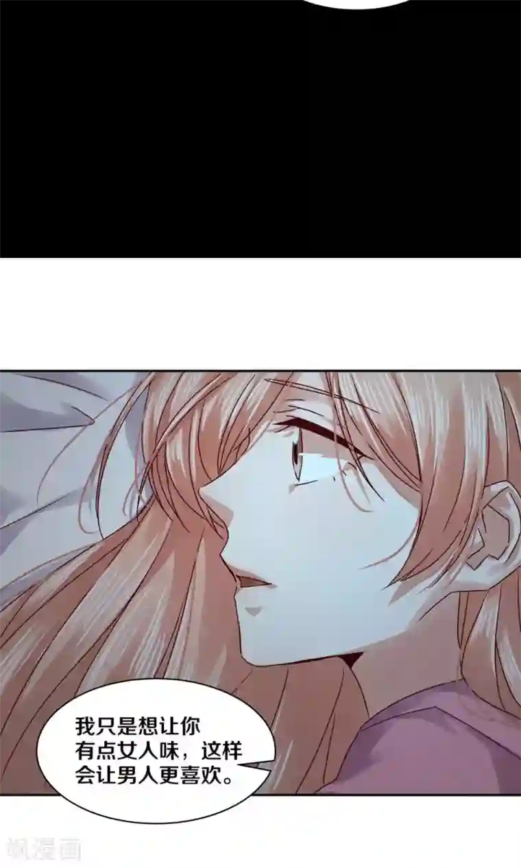 一顾倾心第87话