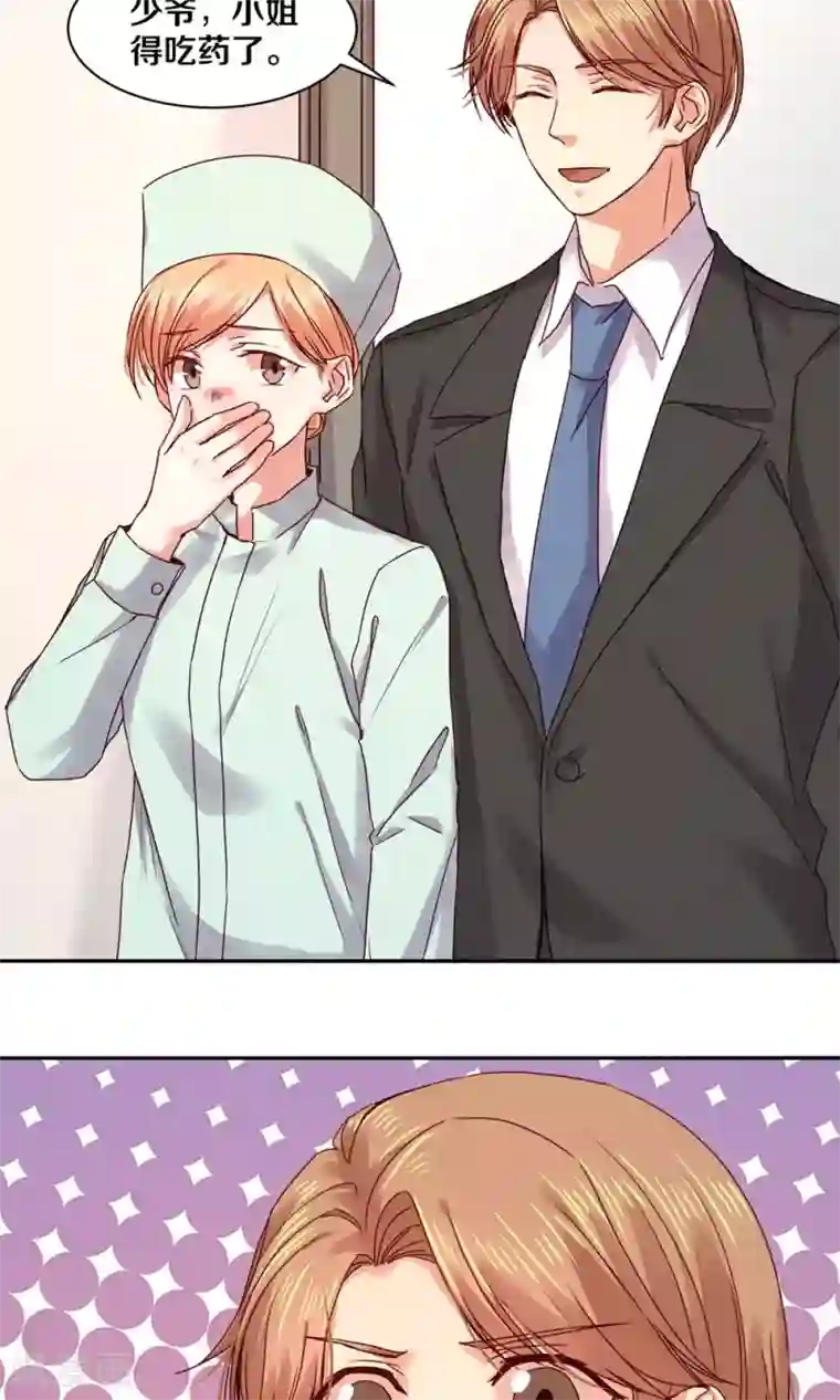 一顾倾心第87话