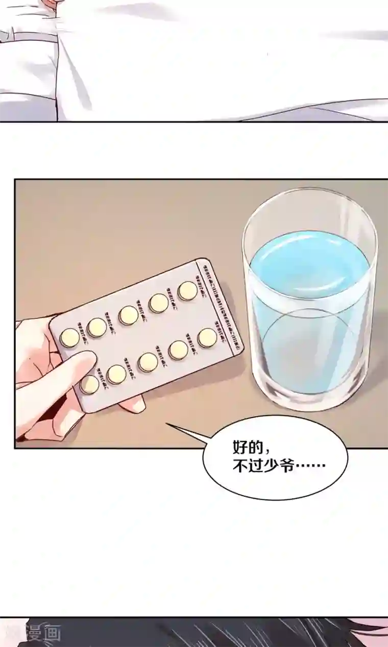 一顾倾心第87话