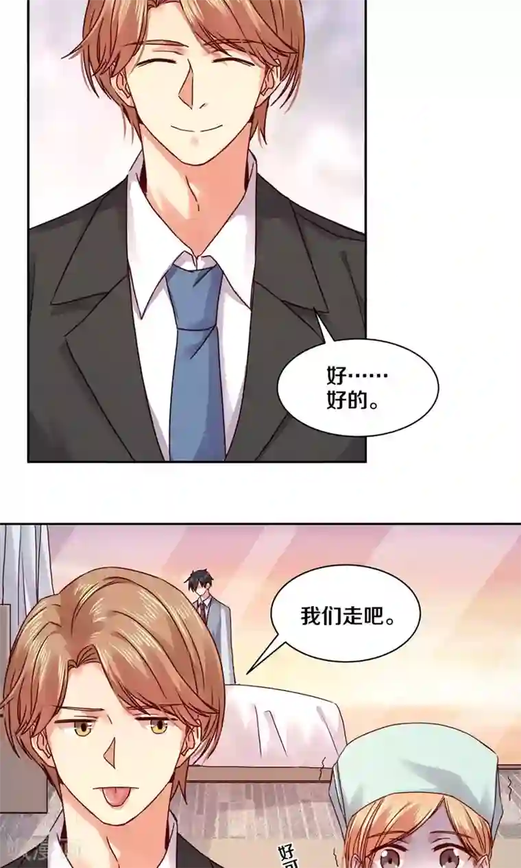 一顾倾心第87话