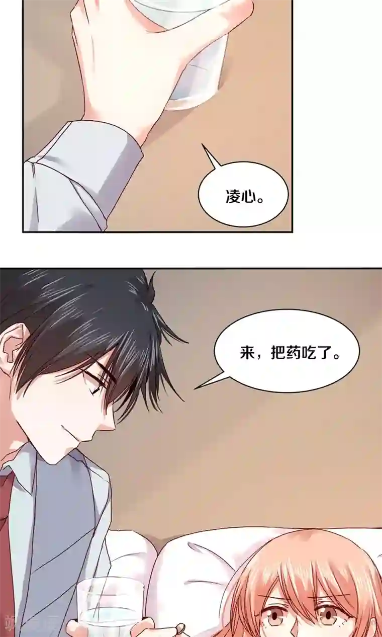 一顾倾心第87话