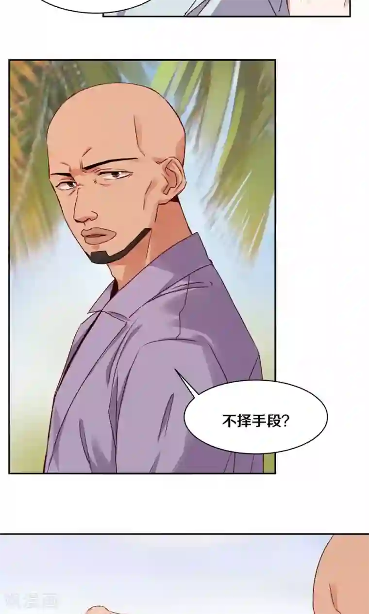 一顾倾心第88话