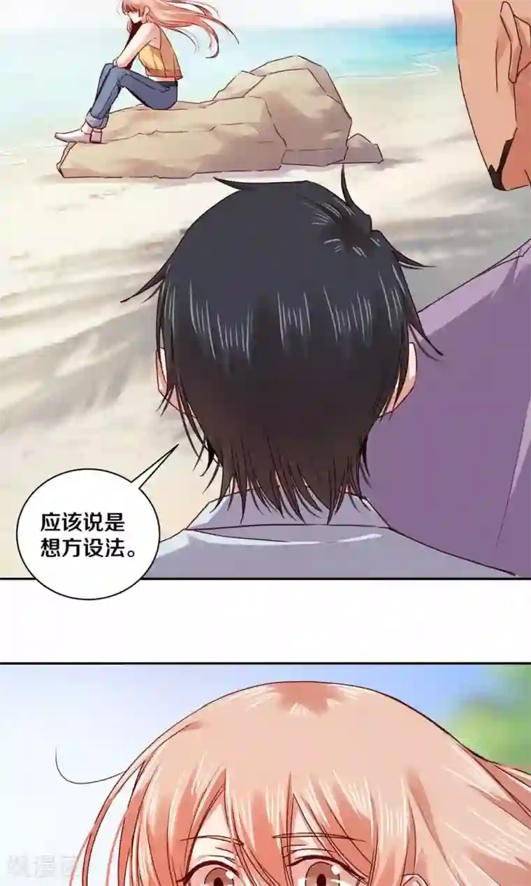 一顾倾心第88话