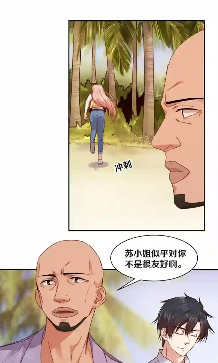 一顾倾心第88话