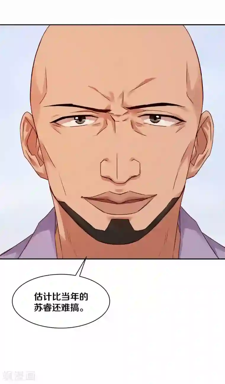 一顾倾心第88话