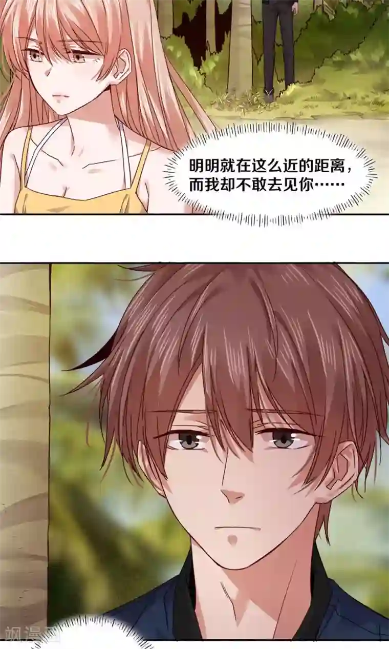 一顾倾心第88话