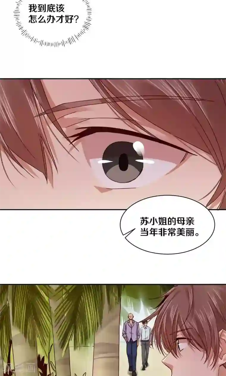 一顾倾心第88话