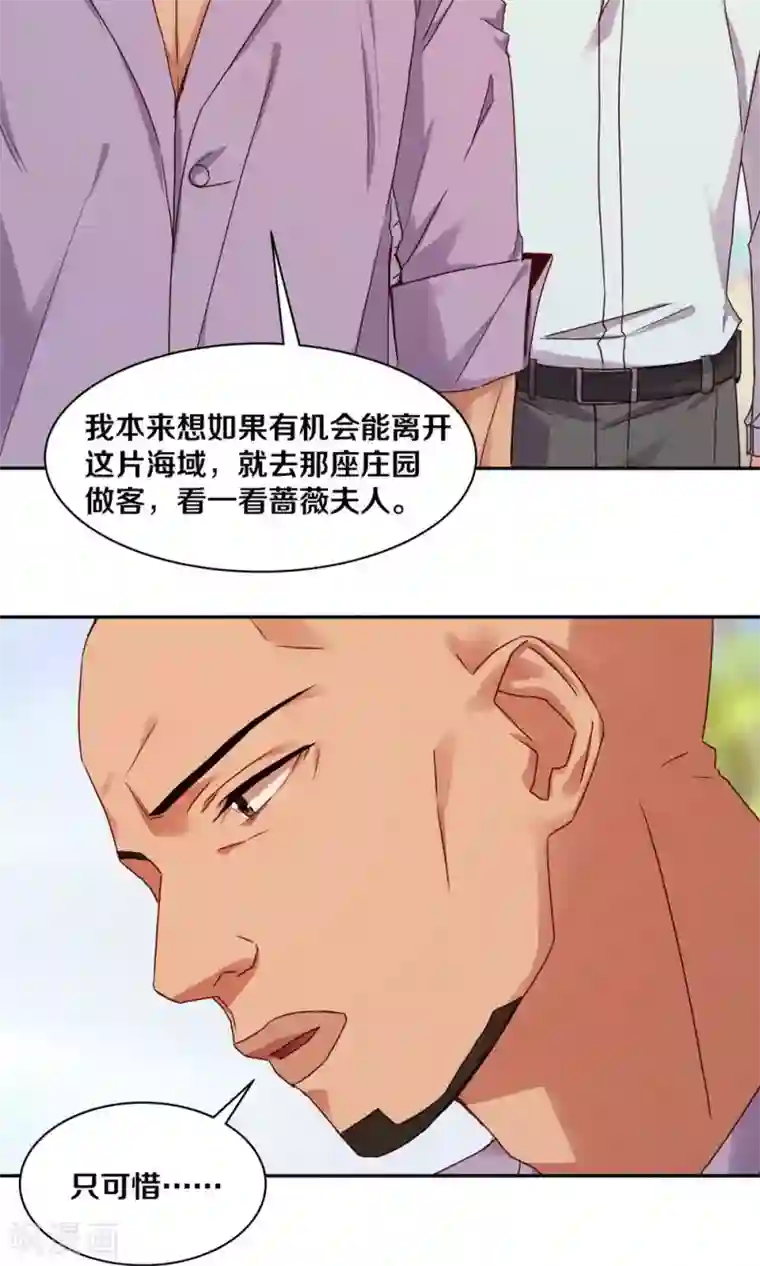 一顾倾心第88话