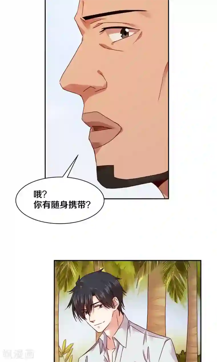 一顾倾心第88话