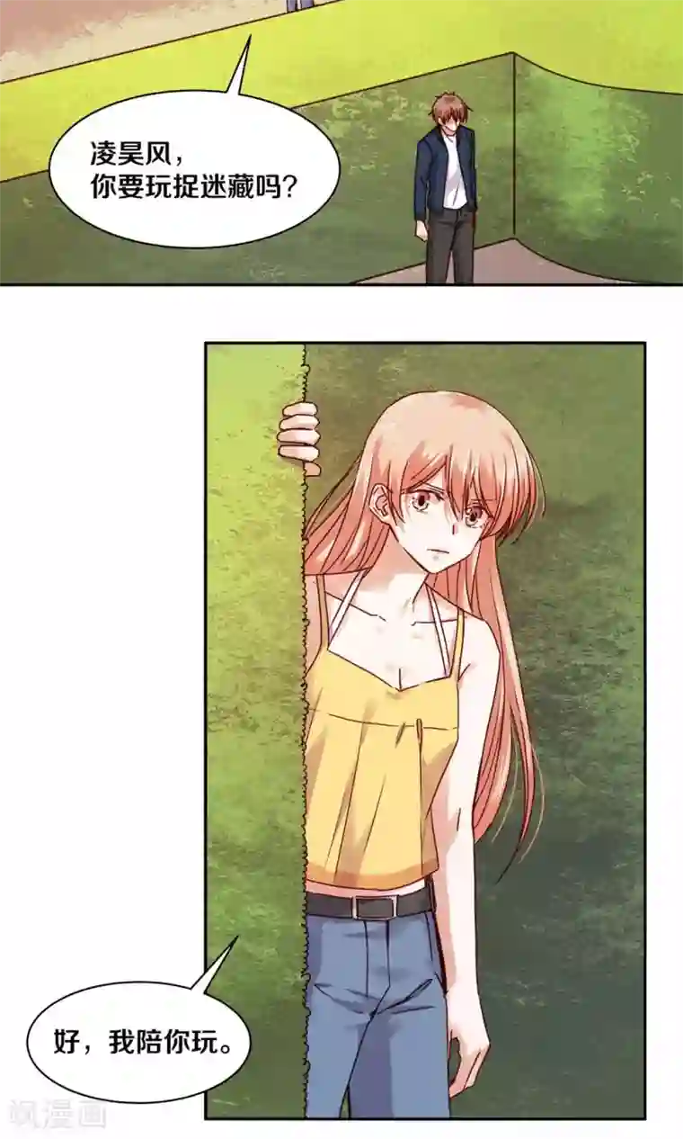 一顾倾心第89话