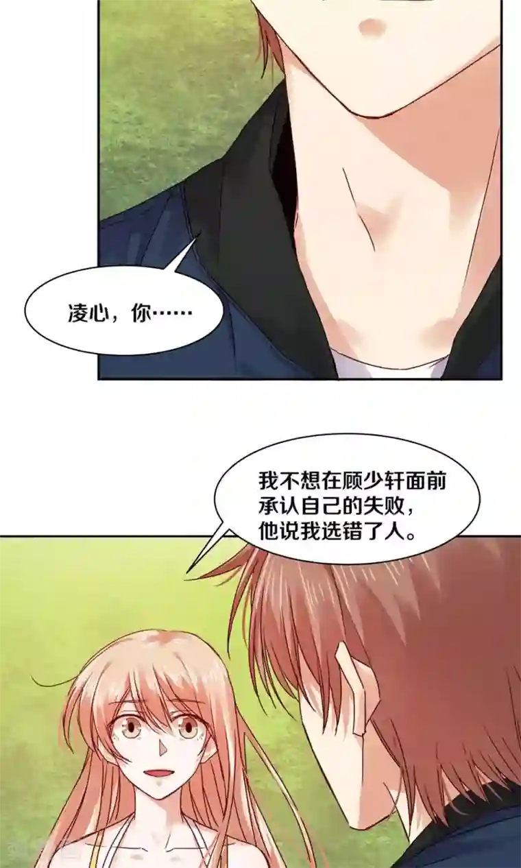 一顾倾心第89话