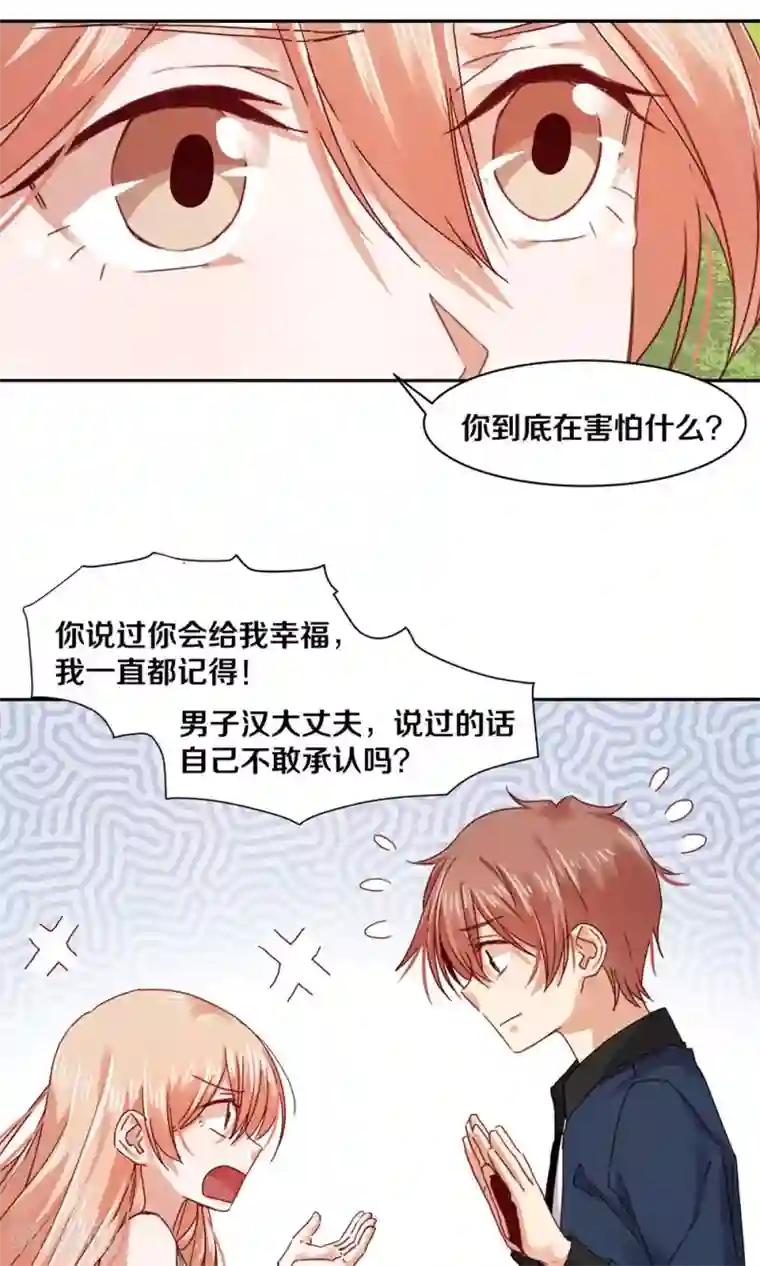 一顾倾心第89话