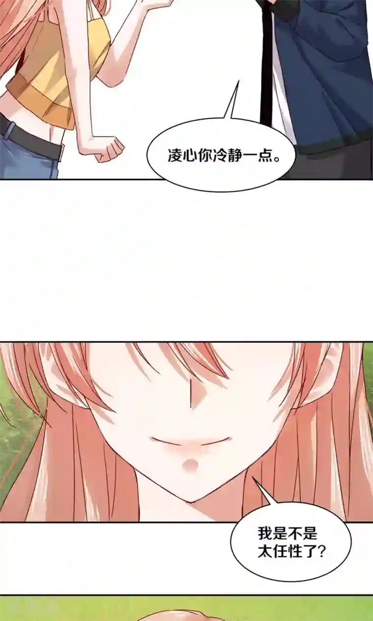 一顾倾心第89话