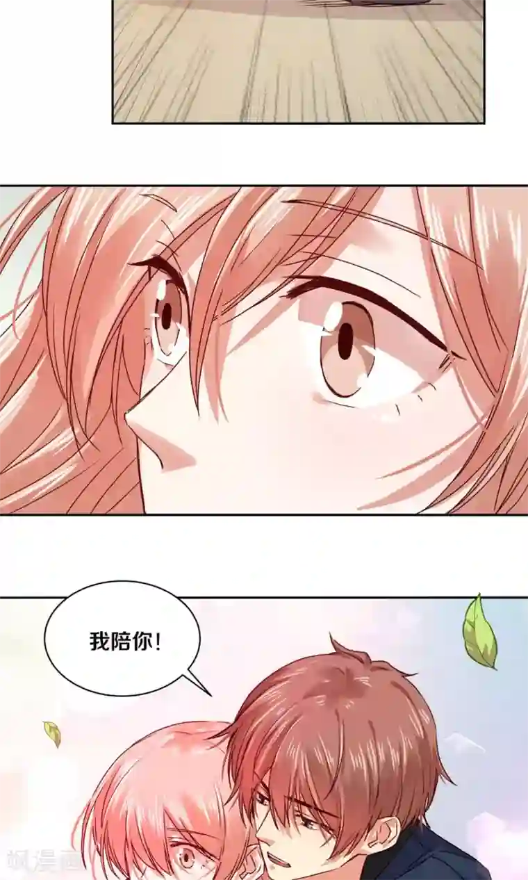 一顾倾心第89话