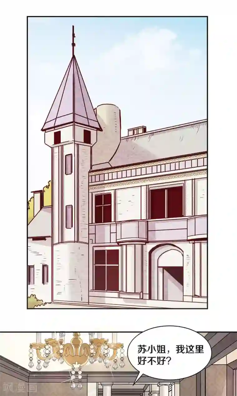 一顾倾心第90话