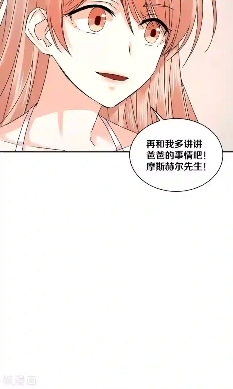 一顾倾心第90话