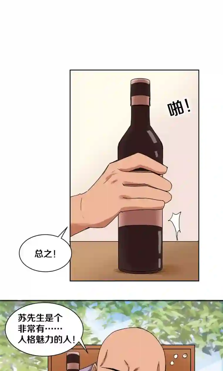 一顾倾心第90话