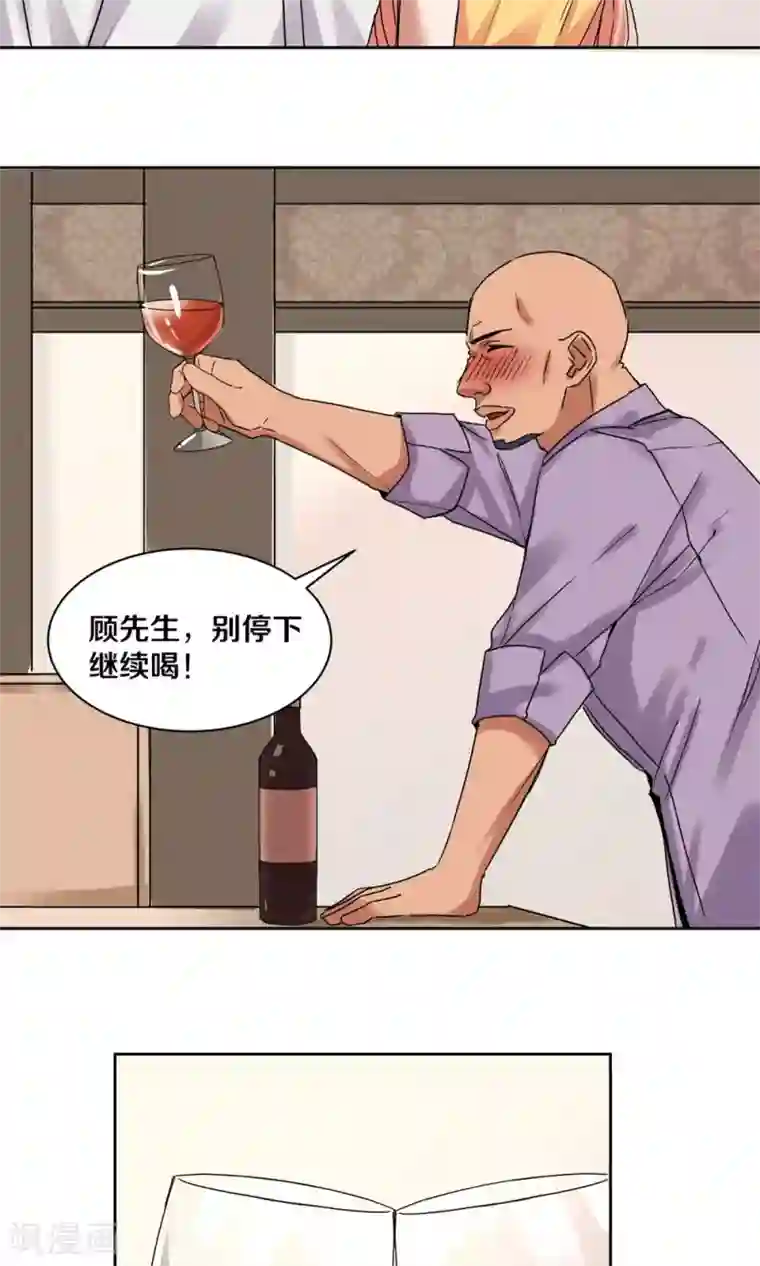 一顾倾心第90话