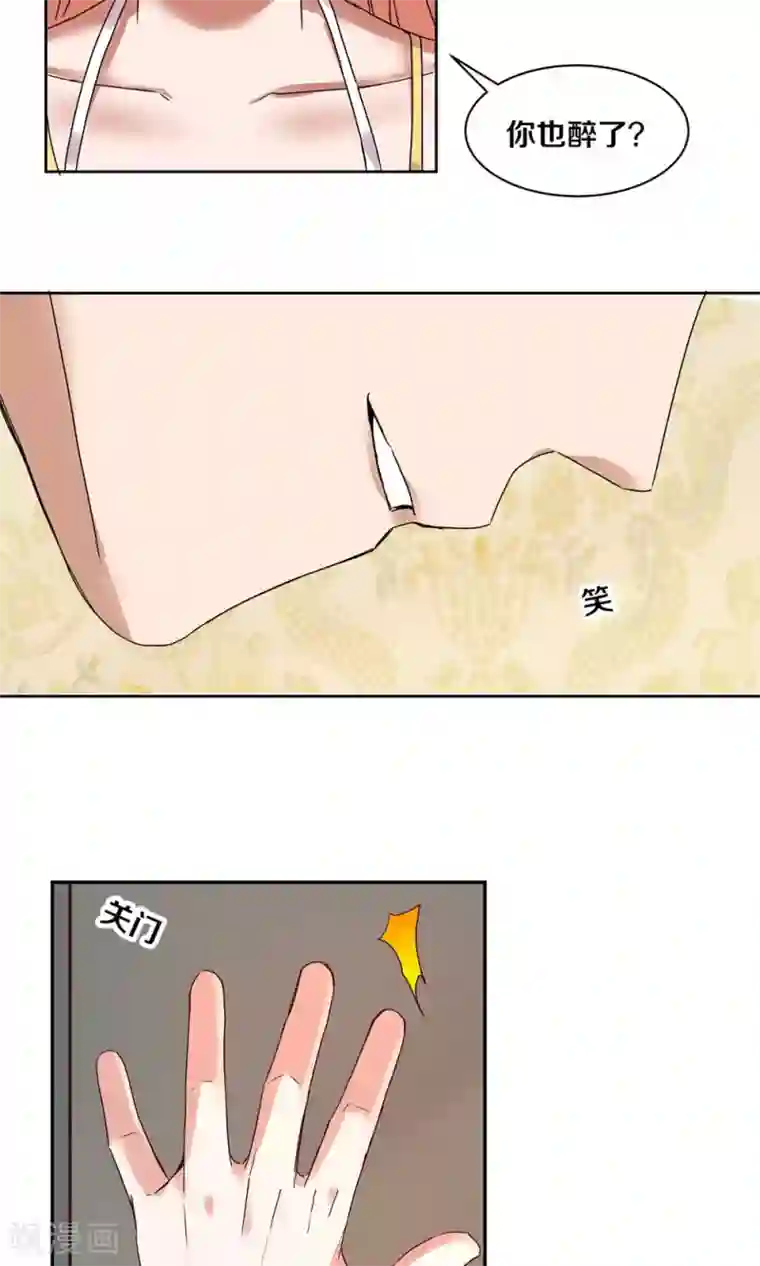 一顾倾心第90话