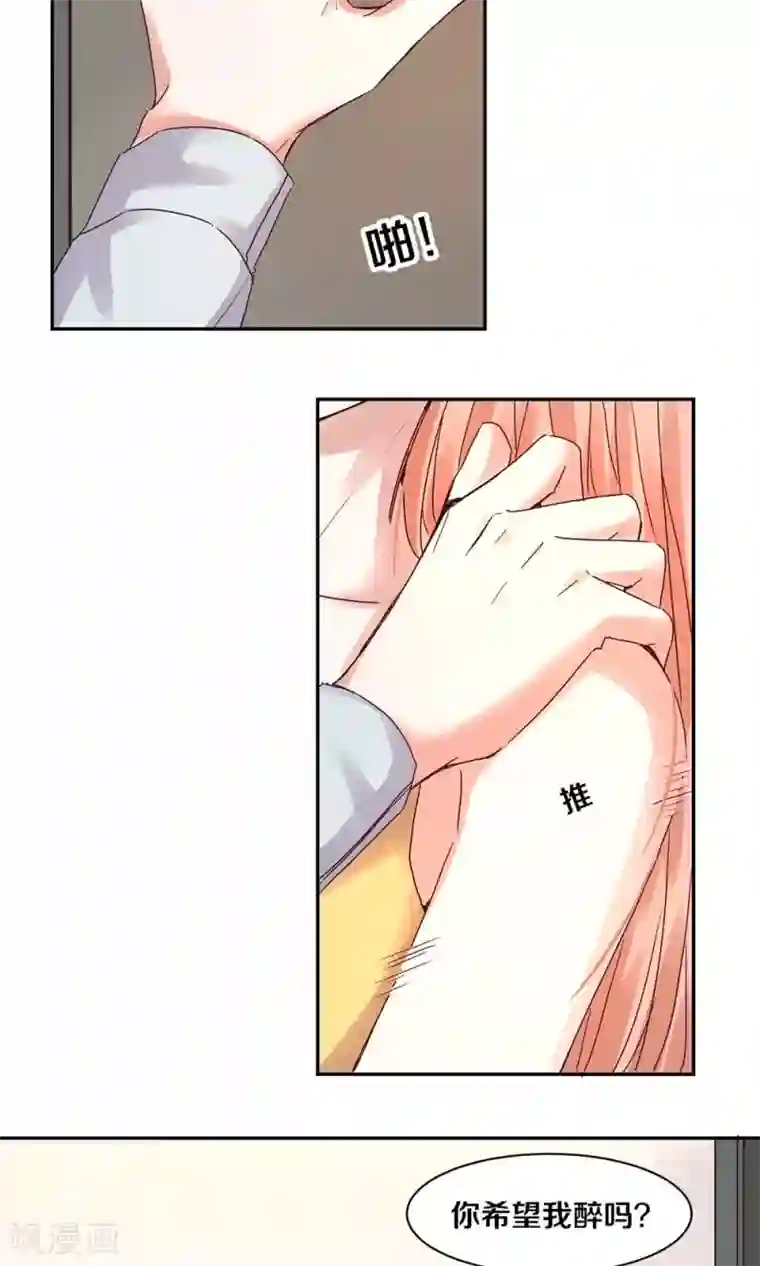 一顾倾心第90话