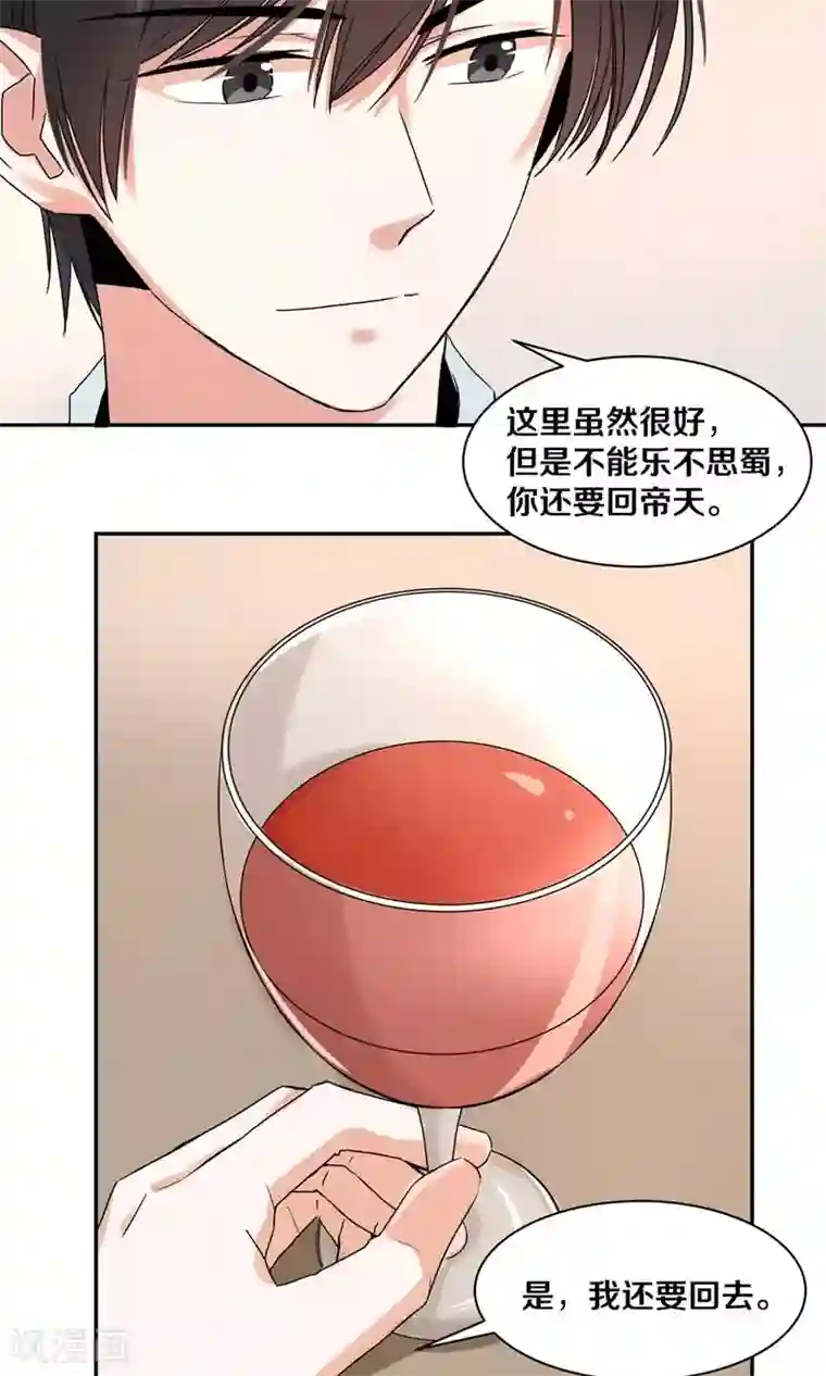 一顾倾心第90话