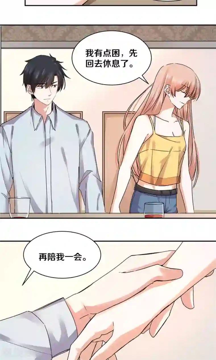 一顾倾心第90话