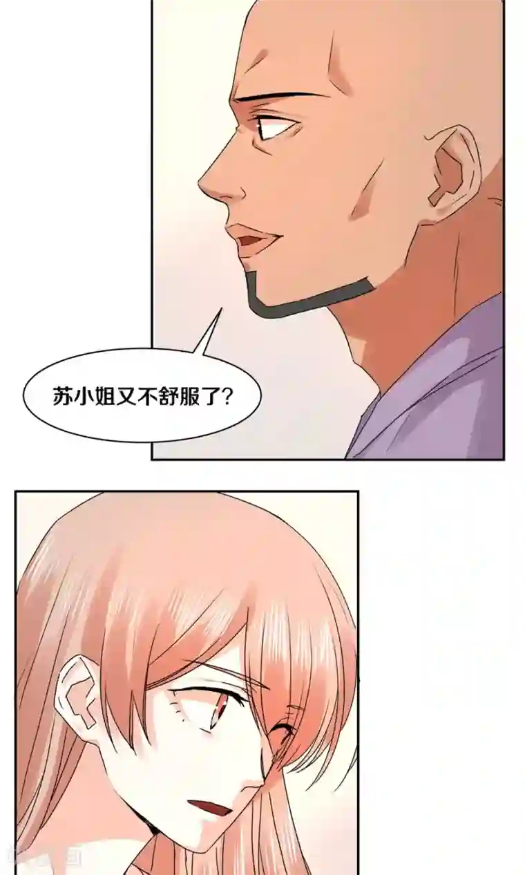 一顾倾心第90话