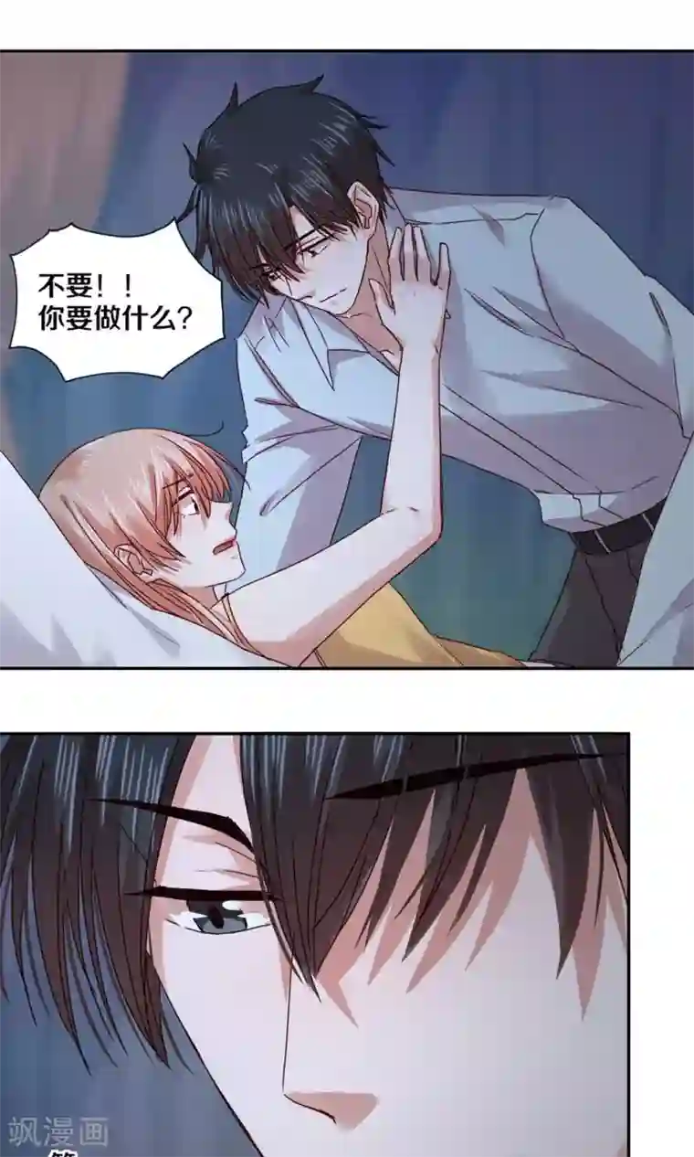 一顾倾心第91话